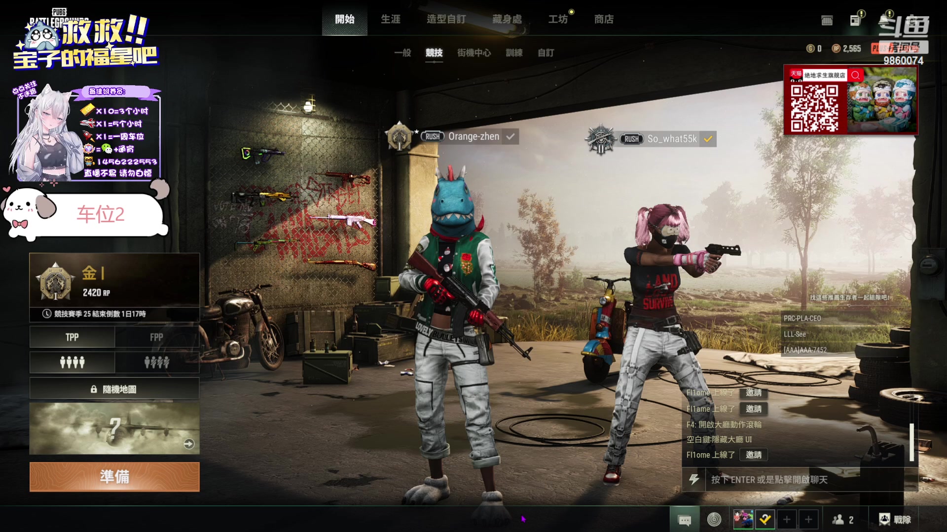 【2023-10-09 13点场】一只樱桃丸子：【有车位】上分中KD1.6 上车滴滴❤