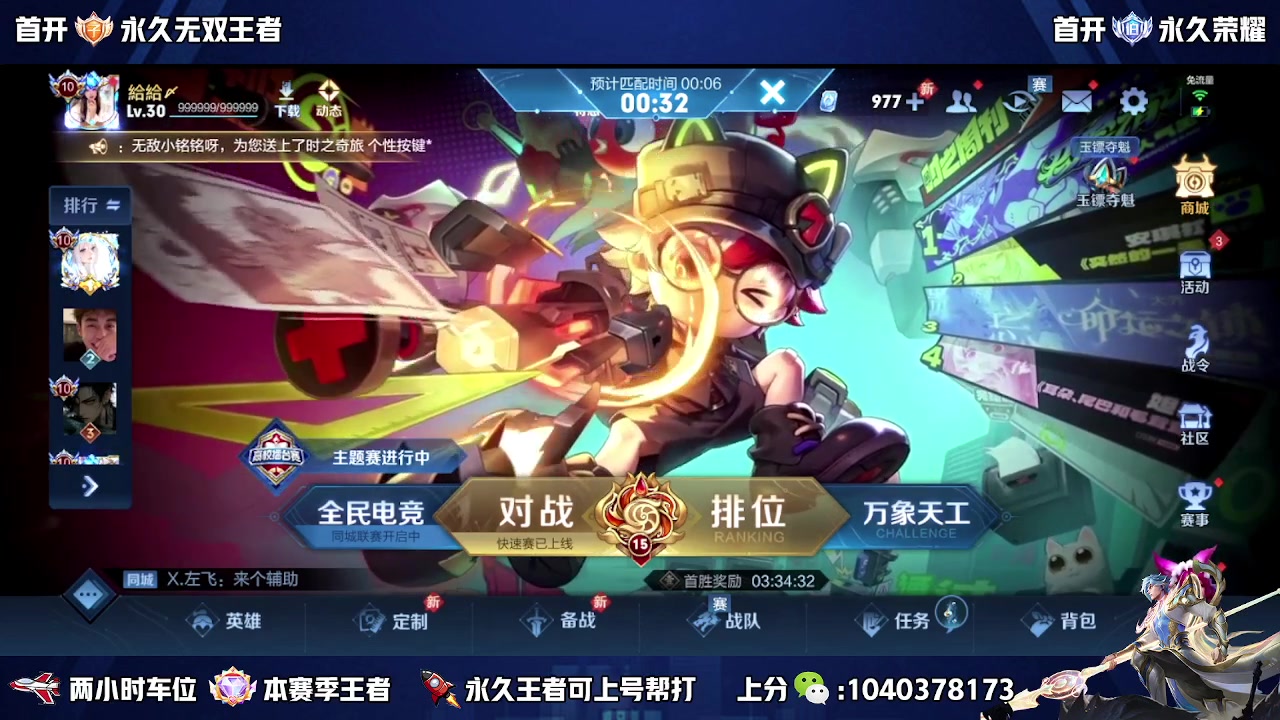【2023-10-14 12点场】狗涯丶全能打野：无敌的我又无敌了 冲国服宫本