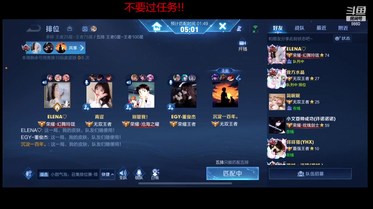 【2023-10-14 20点场】RW渡劫：70星4带1！！！！