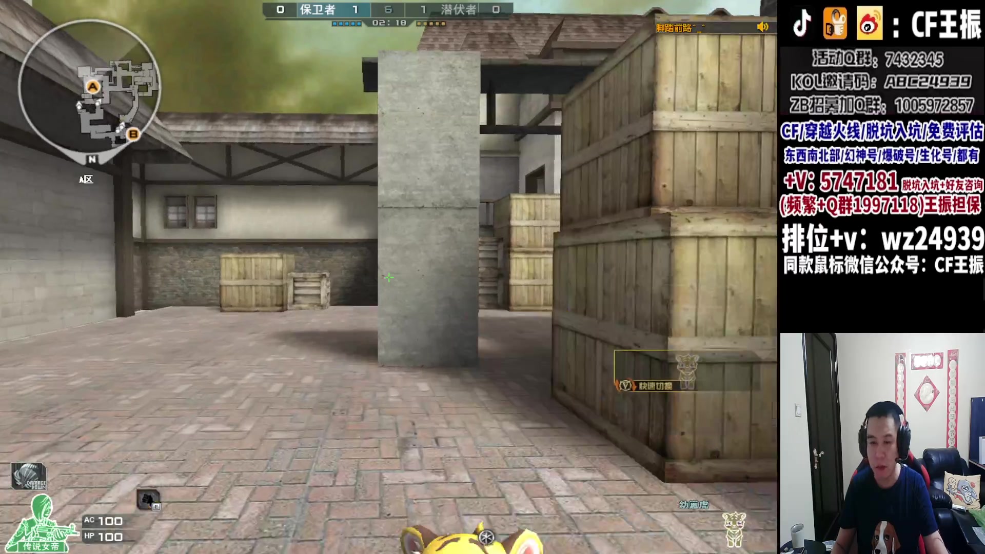 【2023-10-13 22点场】CF王振：冲刺北部枪王之王~ 24939