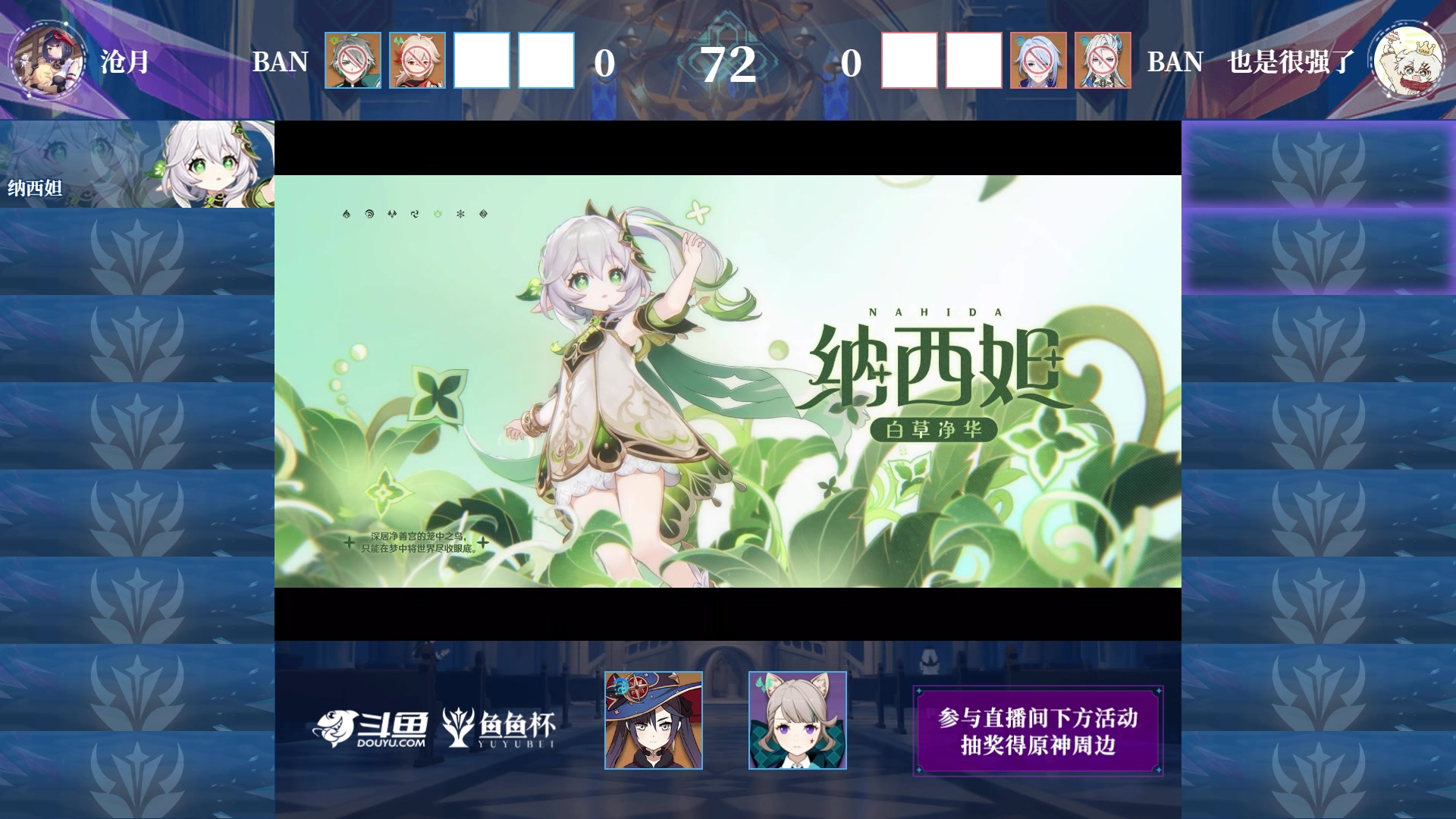 【2023-10-13 17点场】初初大小姐：【今晚鱼鱼杯败者组BO1】