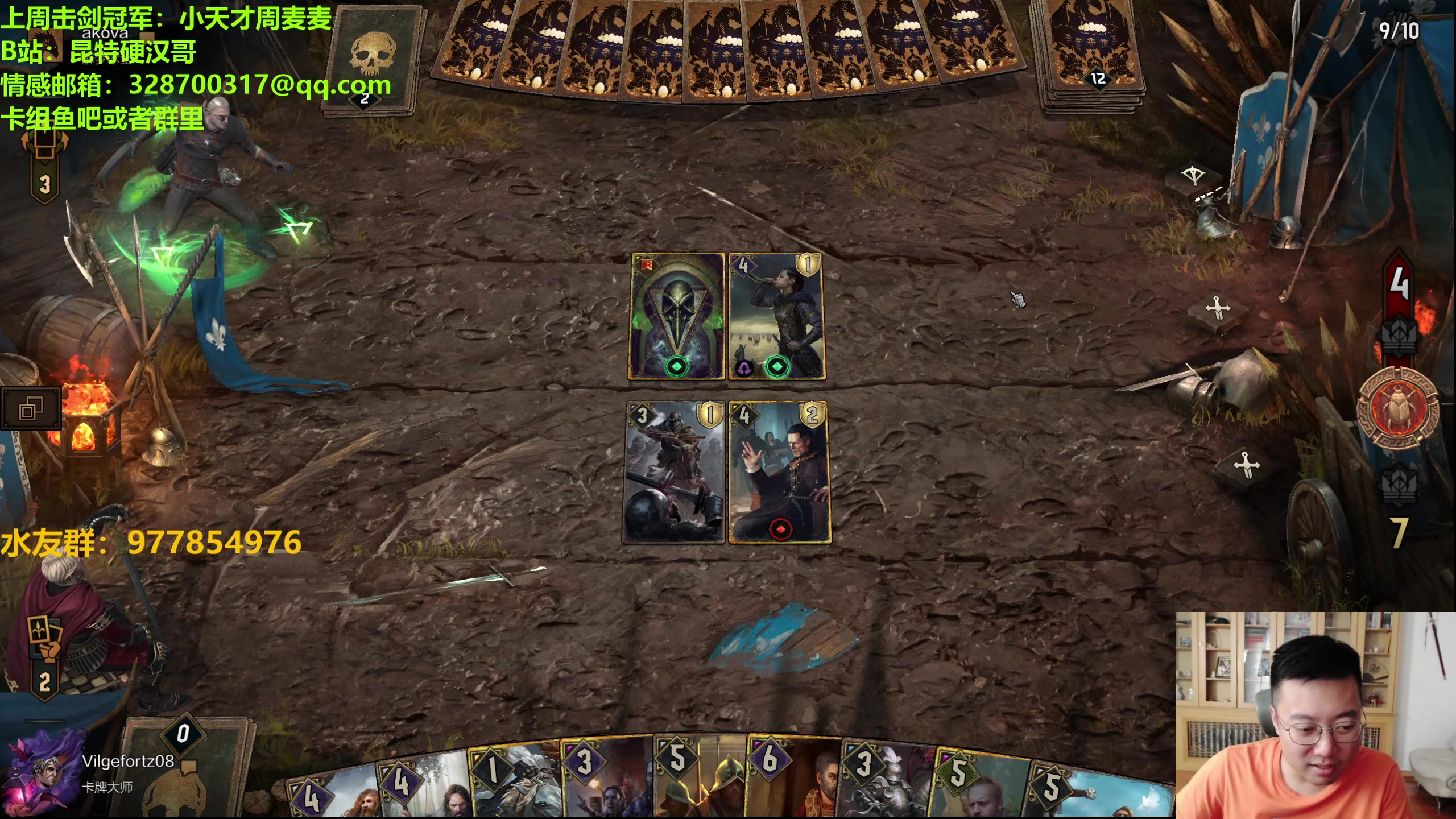 【2023-10-12 23点场】硬汉哥孙士彧：硬汉哥的昆特牌之家