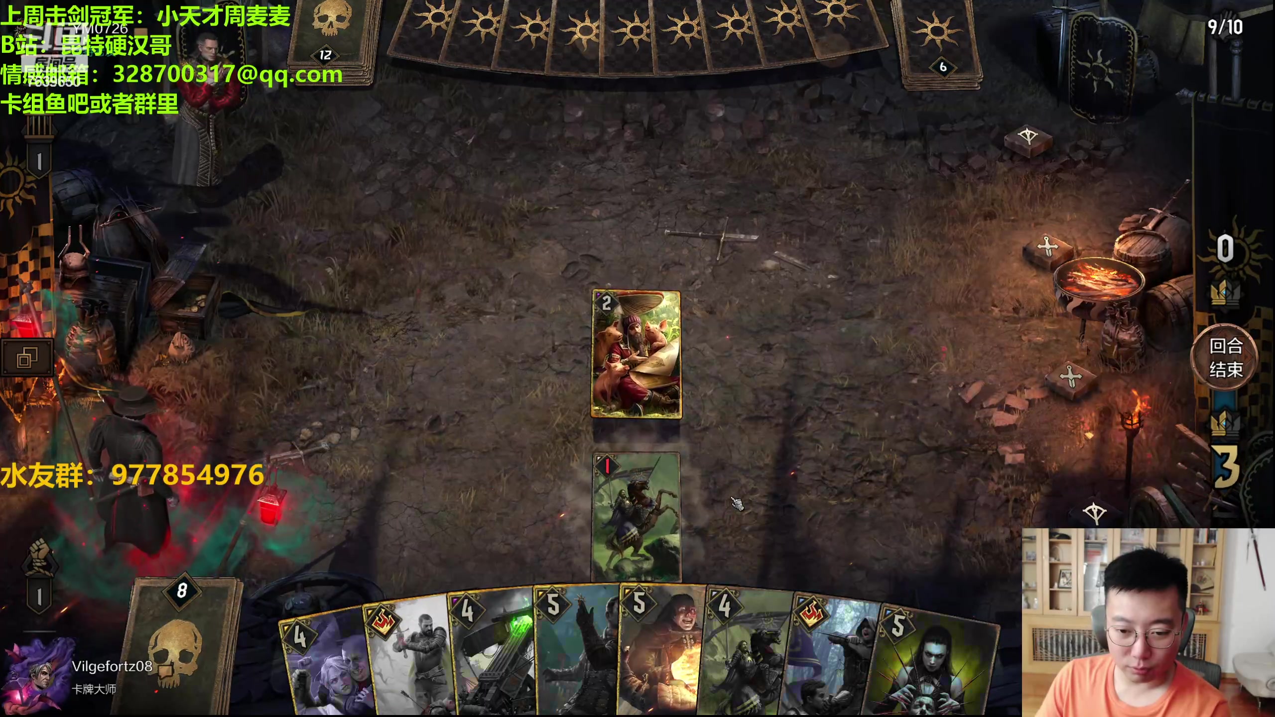 【2023-10-13 19点场】硬汉哥孙士彧：硬汉哥的昆特牌之家