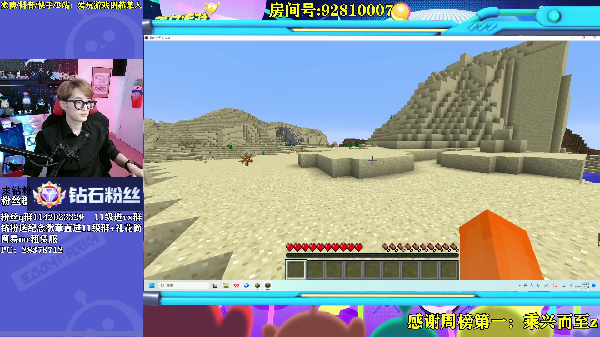 【2023-10-14 22点场】爱玩游戏的赫某人：妙中妙中妙中妙中妙中妙中妙