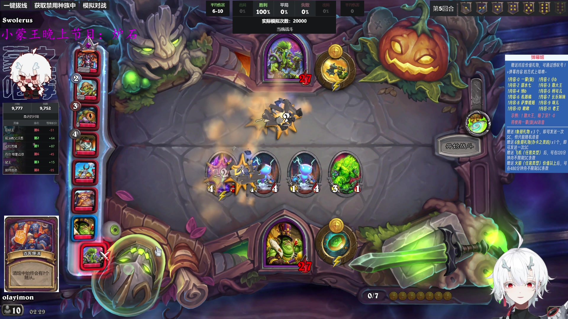 【2023-10-14 01点场】王师傅精益求精：【二台Yimon】今天争取上w