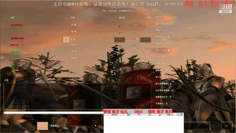 要情 鬼才 仙儿      3比2     随风 鬼才 老兵