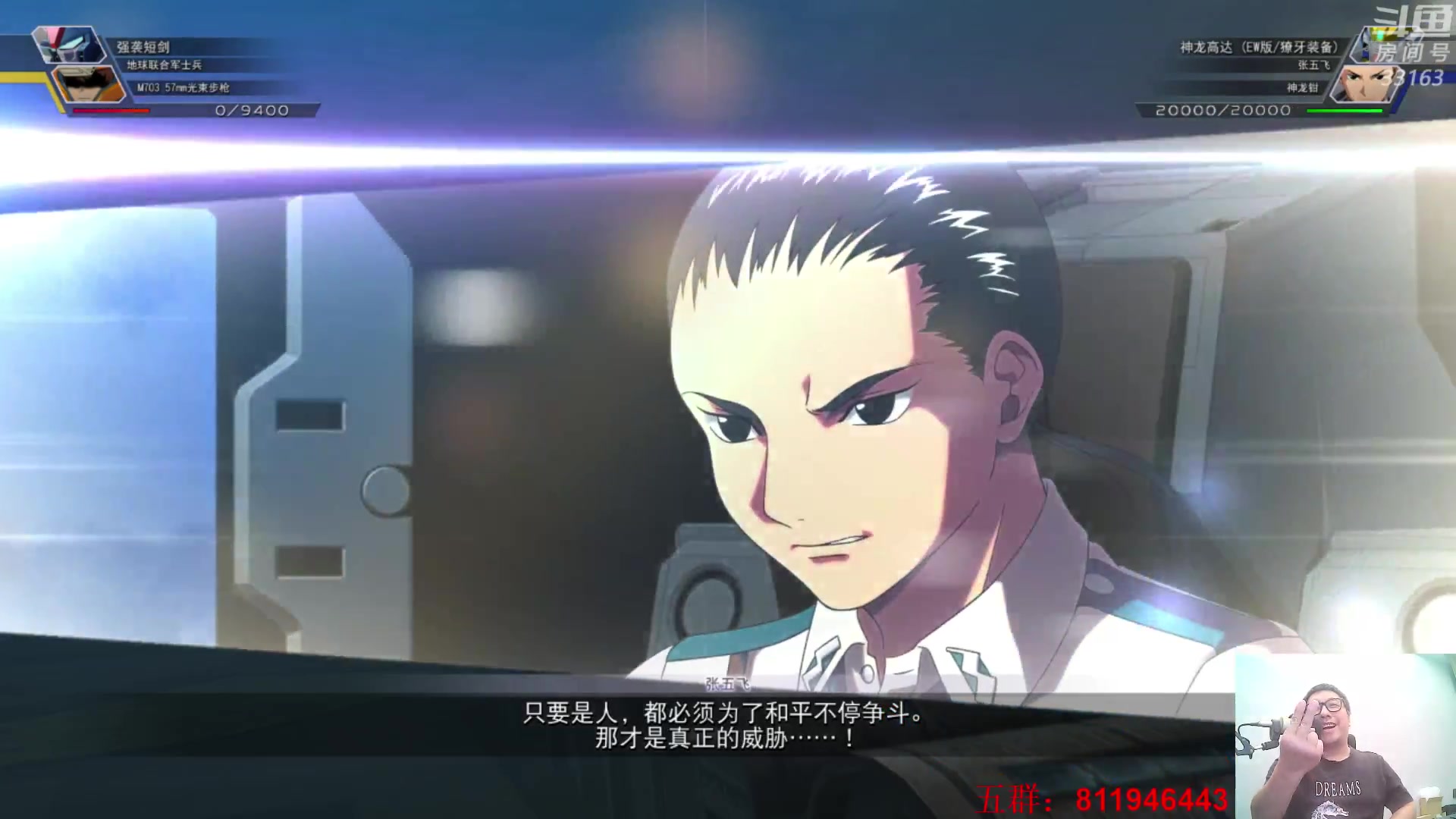 【2023-10-12 20点场】真虎龙王：机战：恭喜男男嘉宾牵手成功。