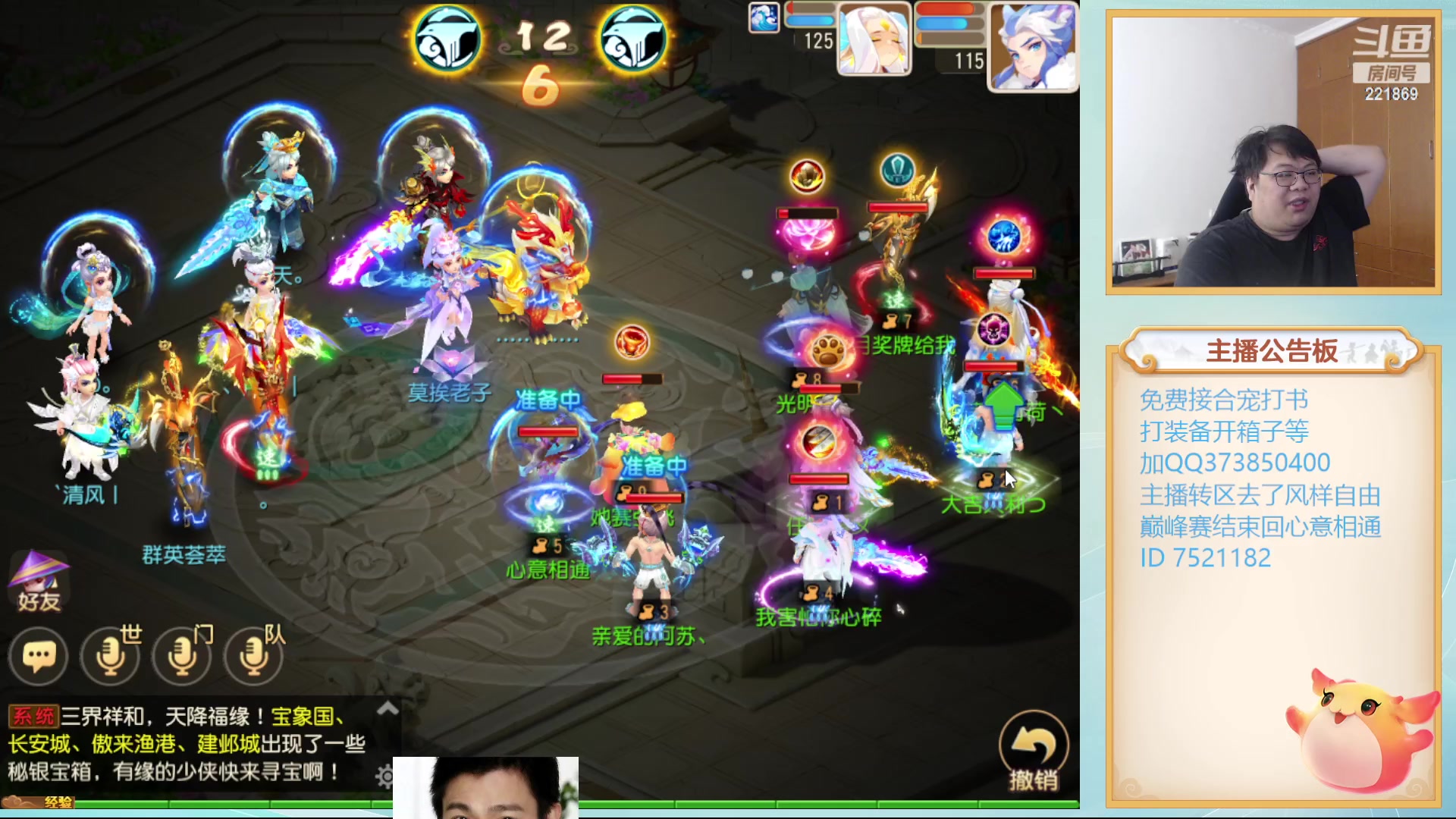 【2023-10-14 14点场】小儿郎丶丶：欢乐剑会~221869~