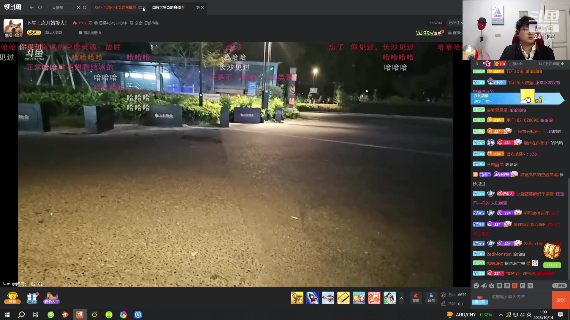 【2023-10-14 00点场】火力堂主：晚上好！~干哥！