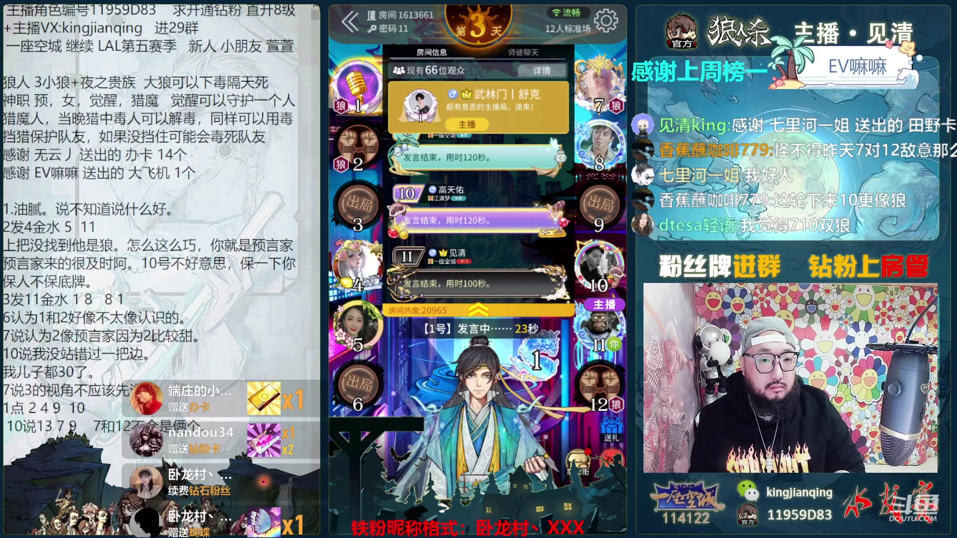 【2023-10-13 22点场】见清king：摩拳擦掌第5天~~~~