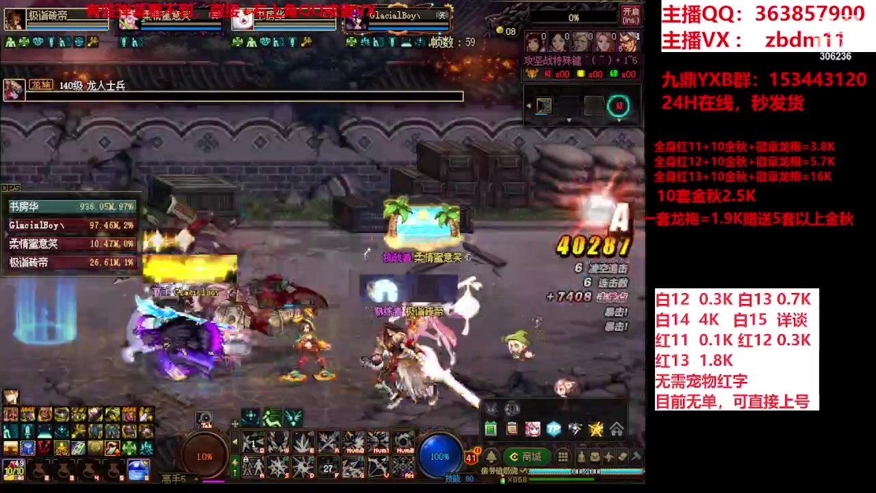 【2023-10-14 16点场】主播东门：东门：强化增幅大狂欢