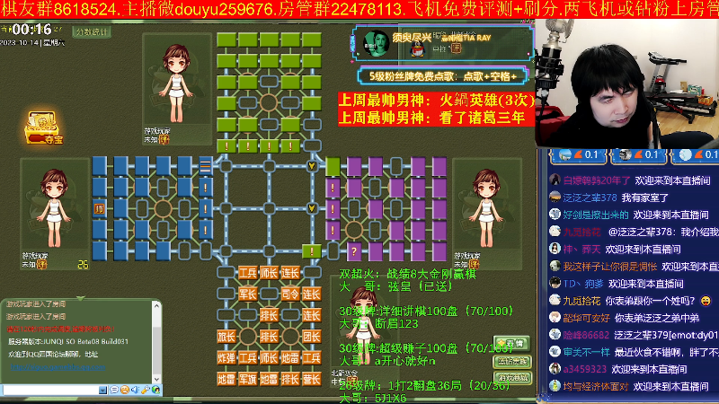 【四国军棋】神机小诸葛的精彩时刻 20231014 00点场