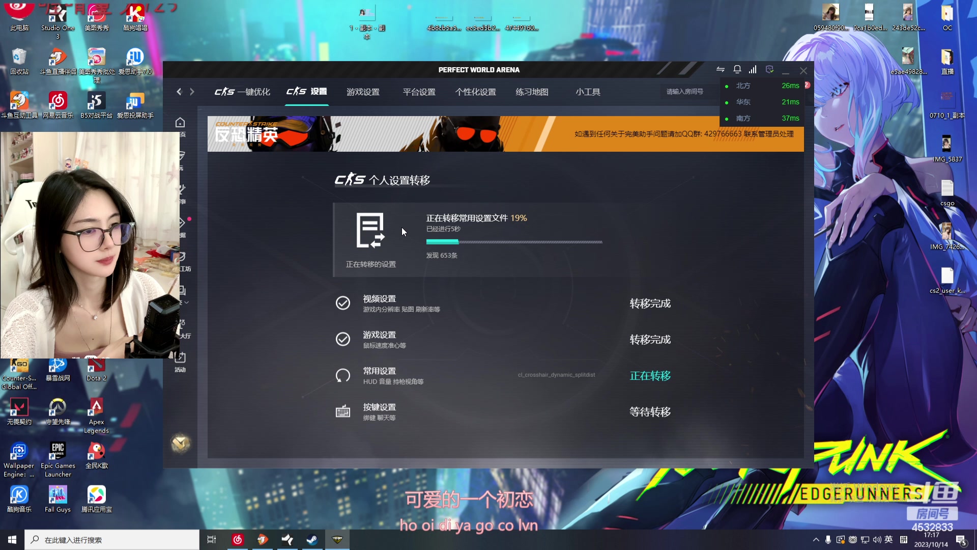 【2023-10-14 16点场】喔唷童夕：【童夕】花仙子练熟再seeTI