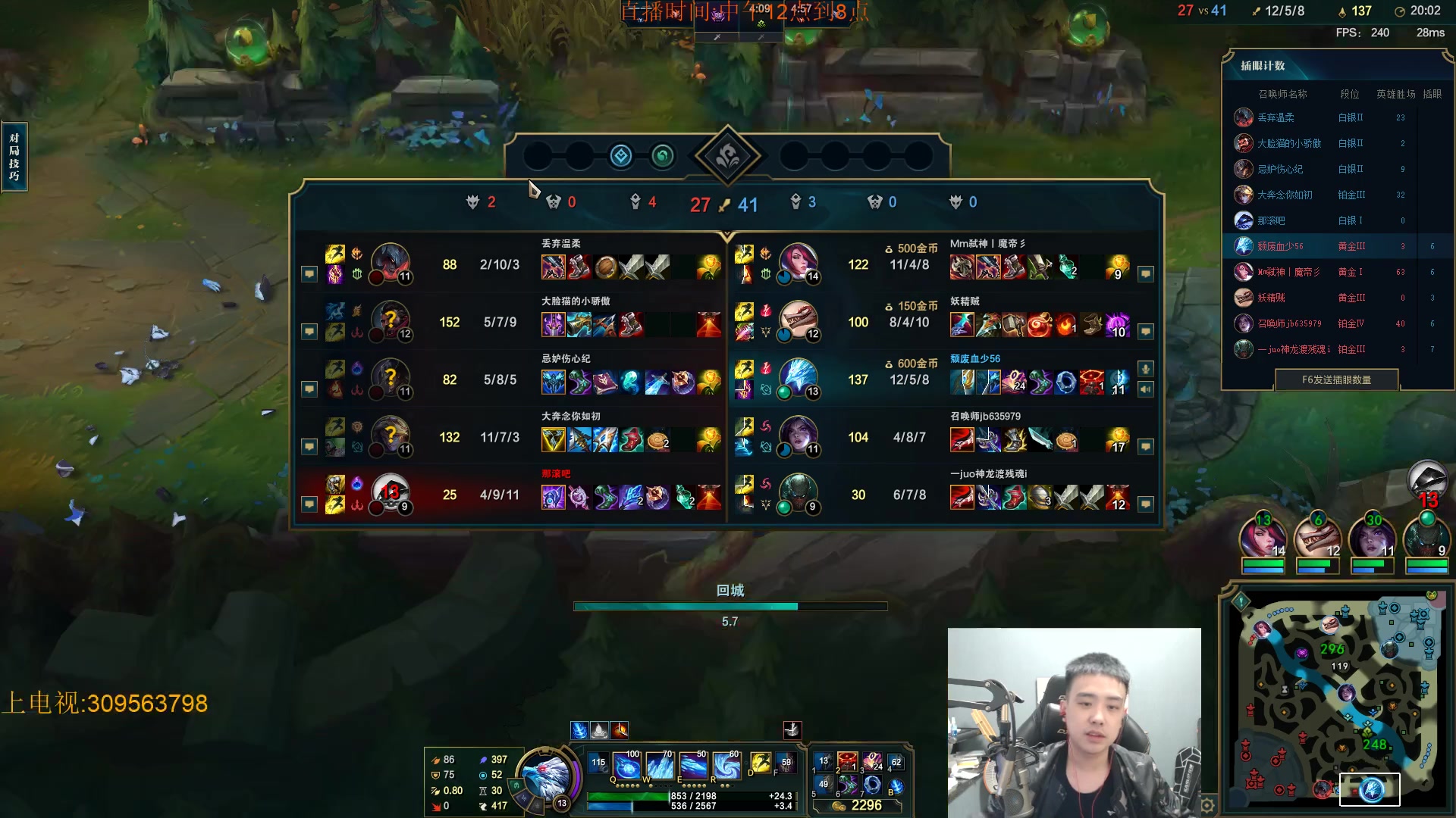 【2023-10-14 17点场】LOL丶摇摆：新版本先攻鱼人教学.