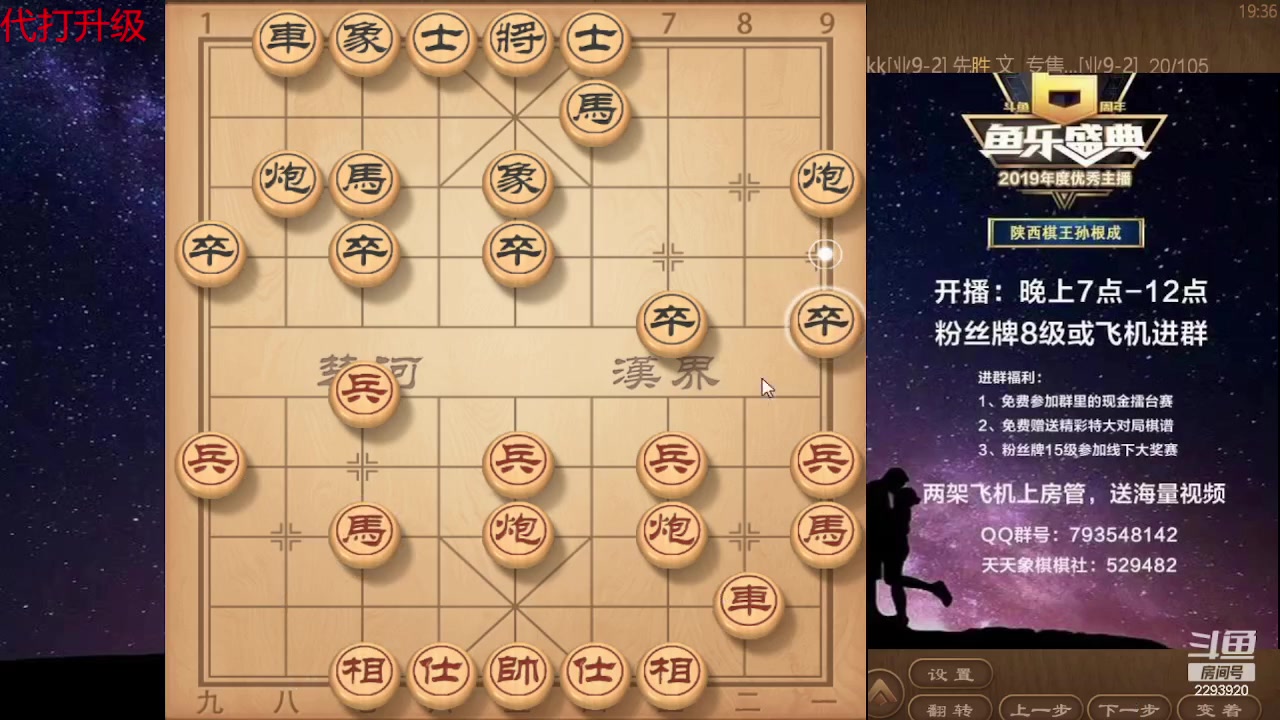 【2023-10-14 18点场】日月轮回888：巅峰布局全能大师