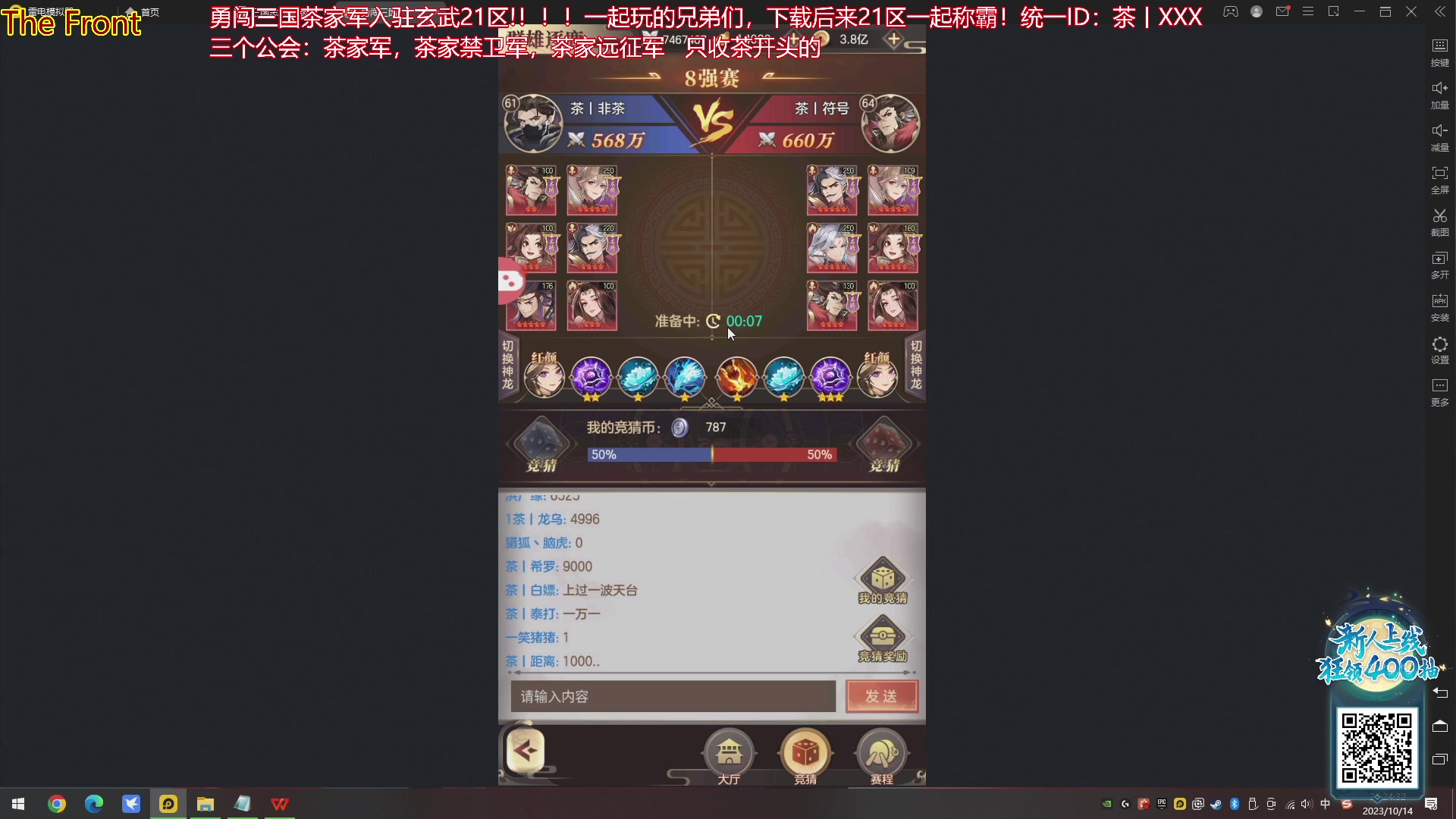 【2023-10-14 20点场】午夜抹抹茶：茶家军s5新赛季