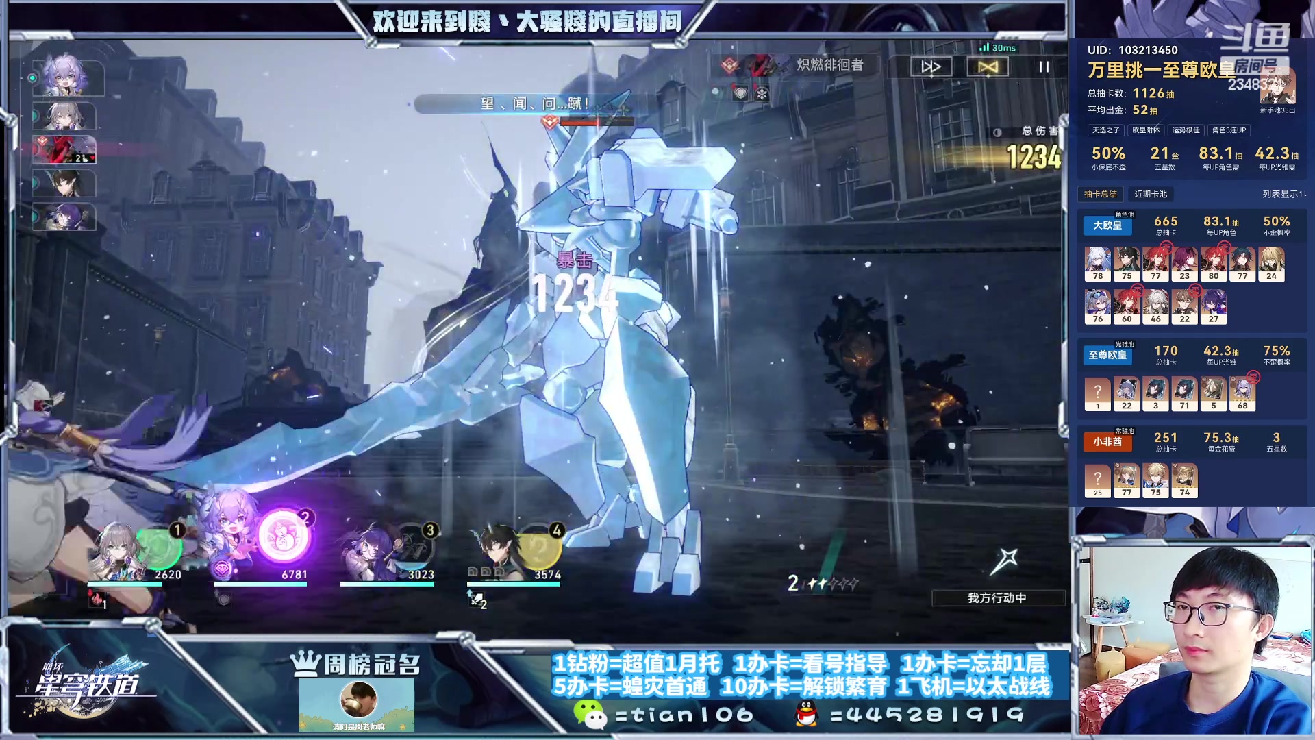 【2023-10-13 14点场】賤丶大骚賤：全面练号，专业补星！