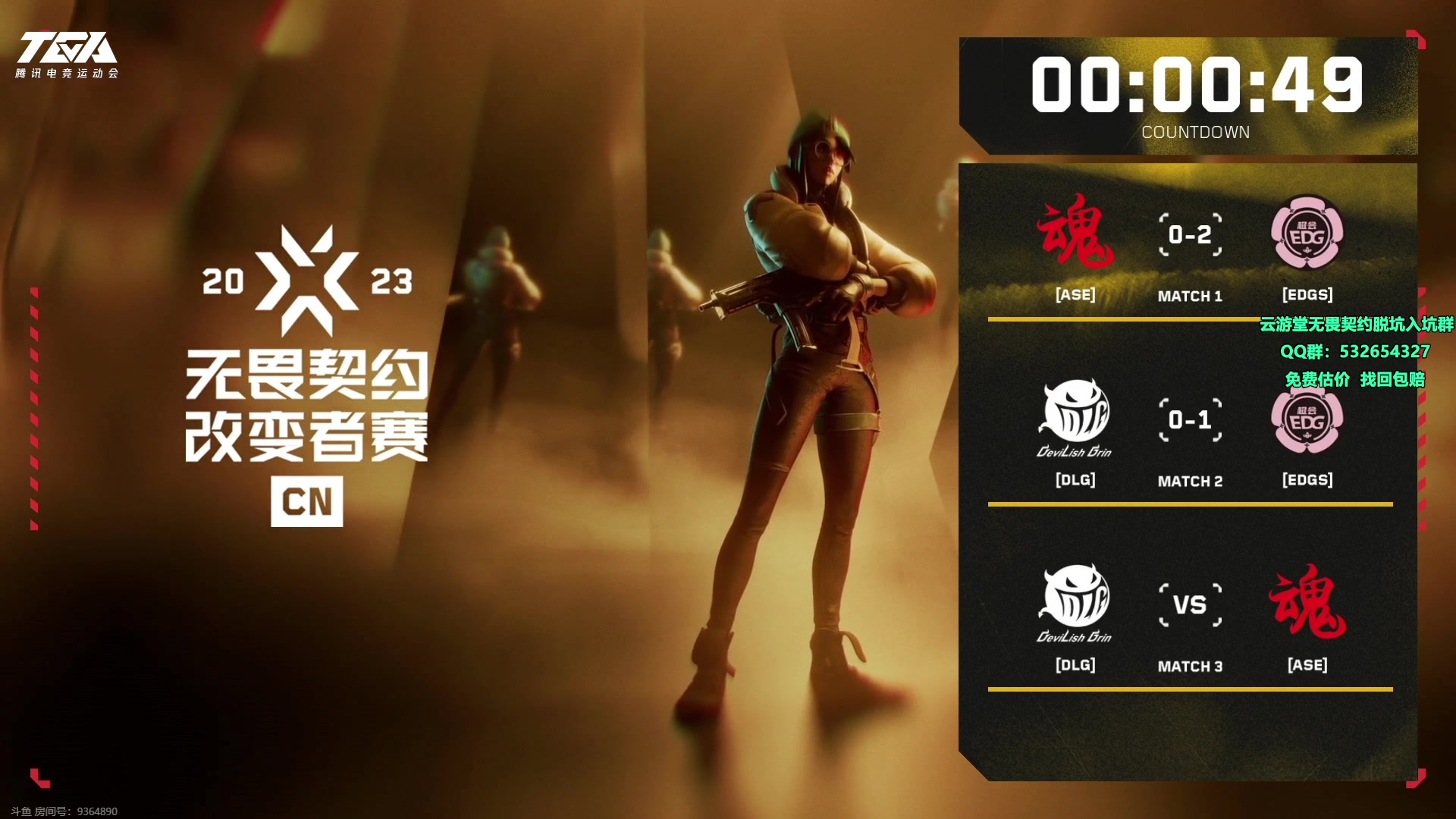 【2023-10-11 18点场】汤米男孩：先训练！晚点看女队比赛！