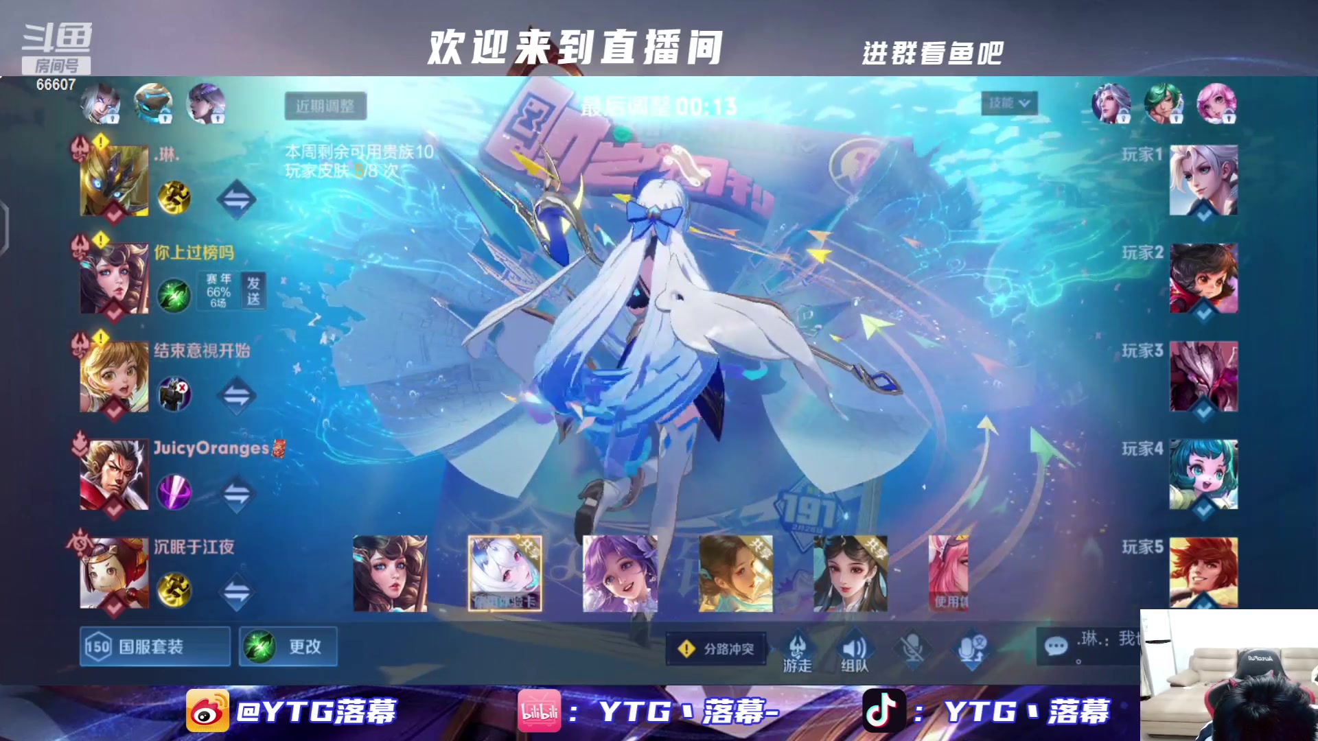 【2023-10-13 21点场】YTG丶落幕：时之奇旅新作开启