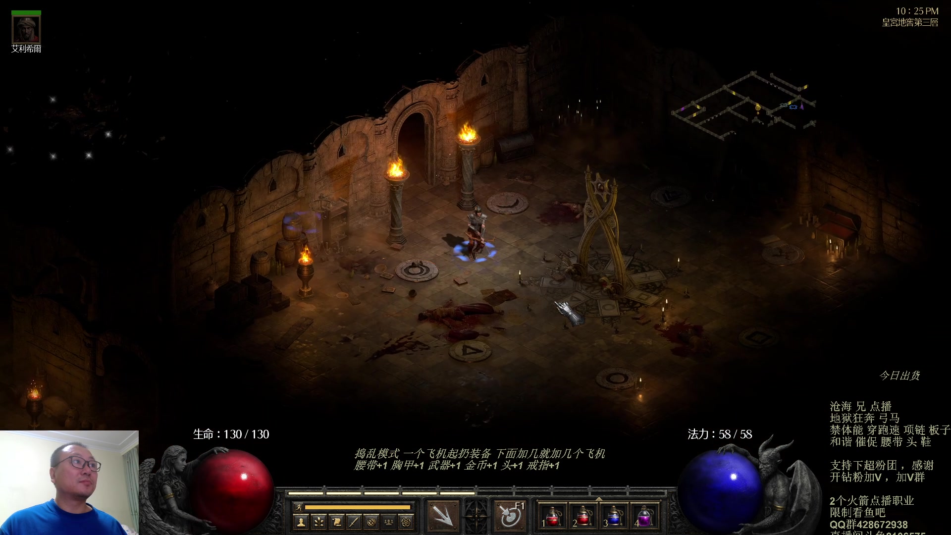 【2023-10-13 21点场】英雄吕布：暗黑 专家 禁体能 地狱狂奔 弓马