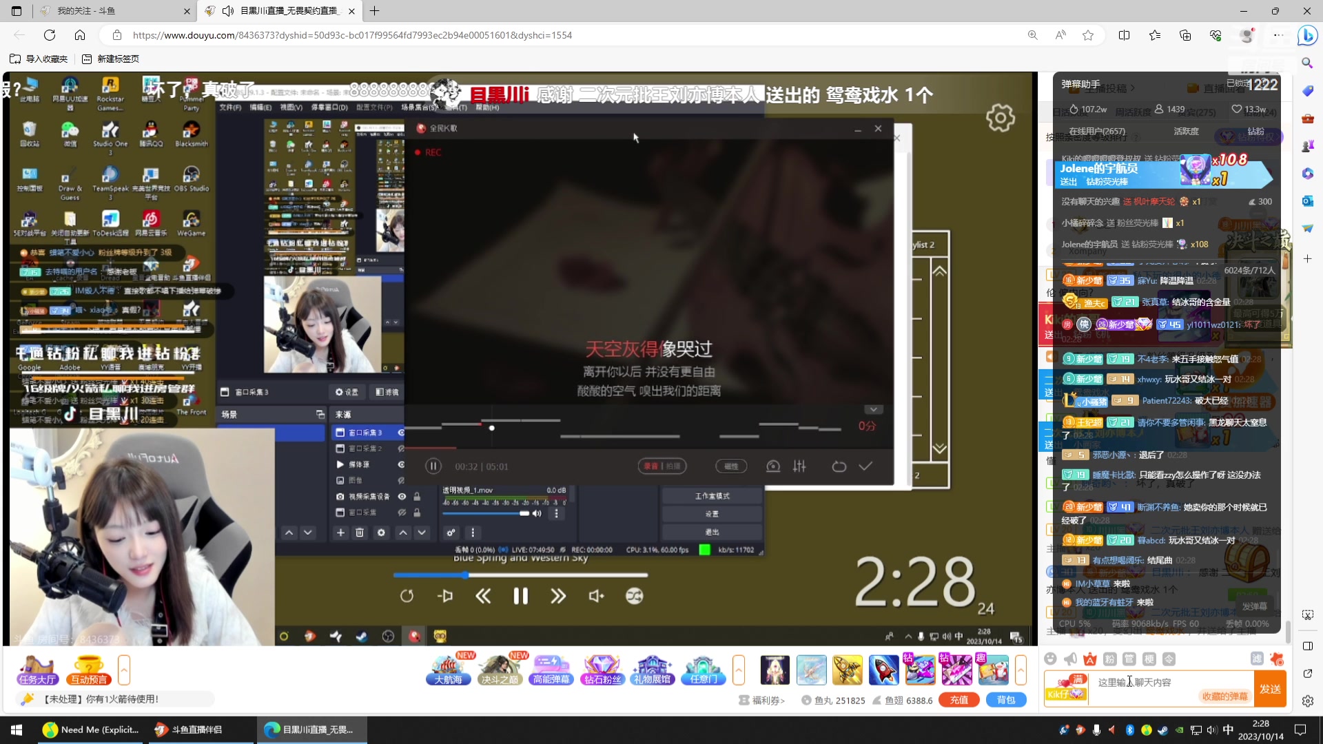 【2023-10-14 02点场】Kiki仔ovo：【表哥】玩水台