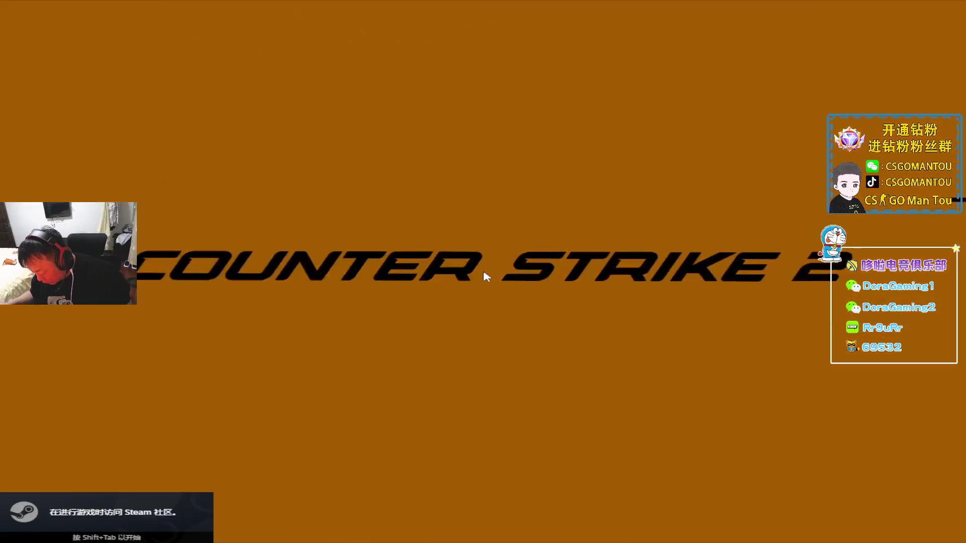 【2023-10-14 00点场】CSGO馒头：该干嘛干嘛咯