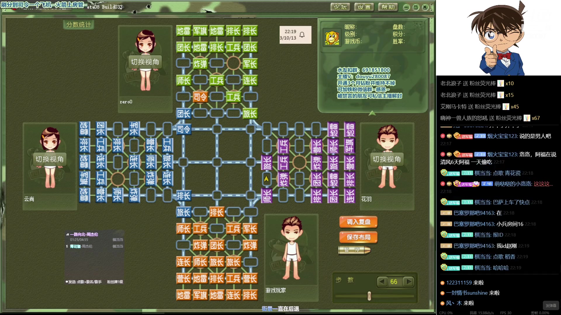 【2023-10-13 21点场】四国军棋欠你幸福:生下来就下军棋的直播间280087~