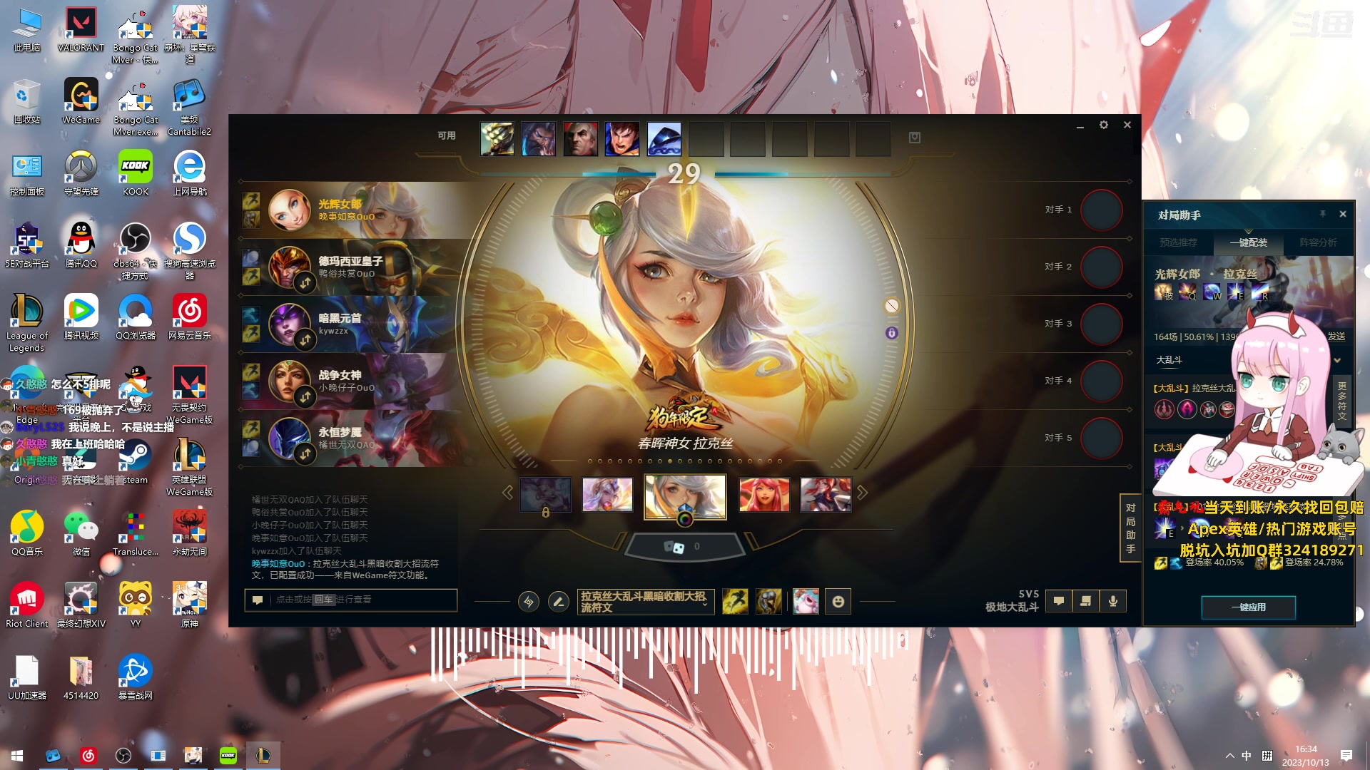 【2023-10-13 15点场】晚晚呦：【晚晚】新人主播 点个关注~