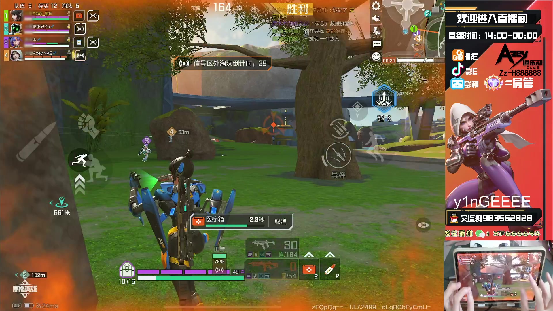 【2023-10-11 20点场】化羽影E：全服榜一车队【Azey战队】极致教学