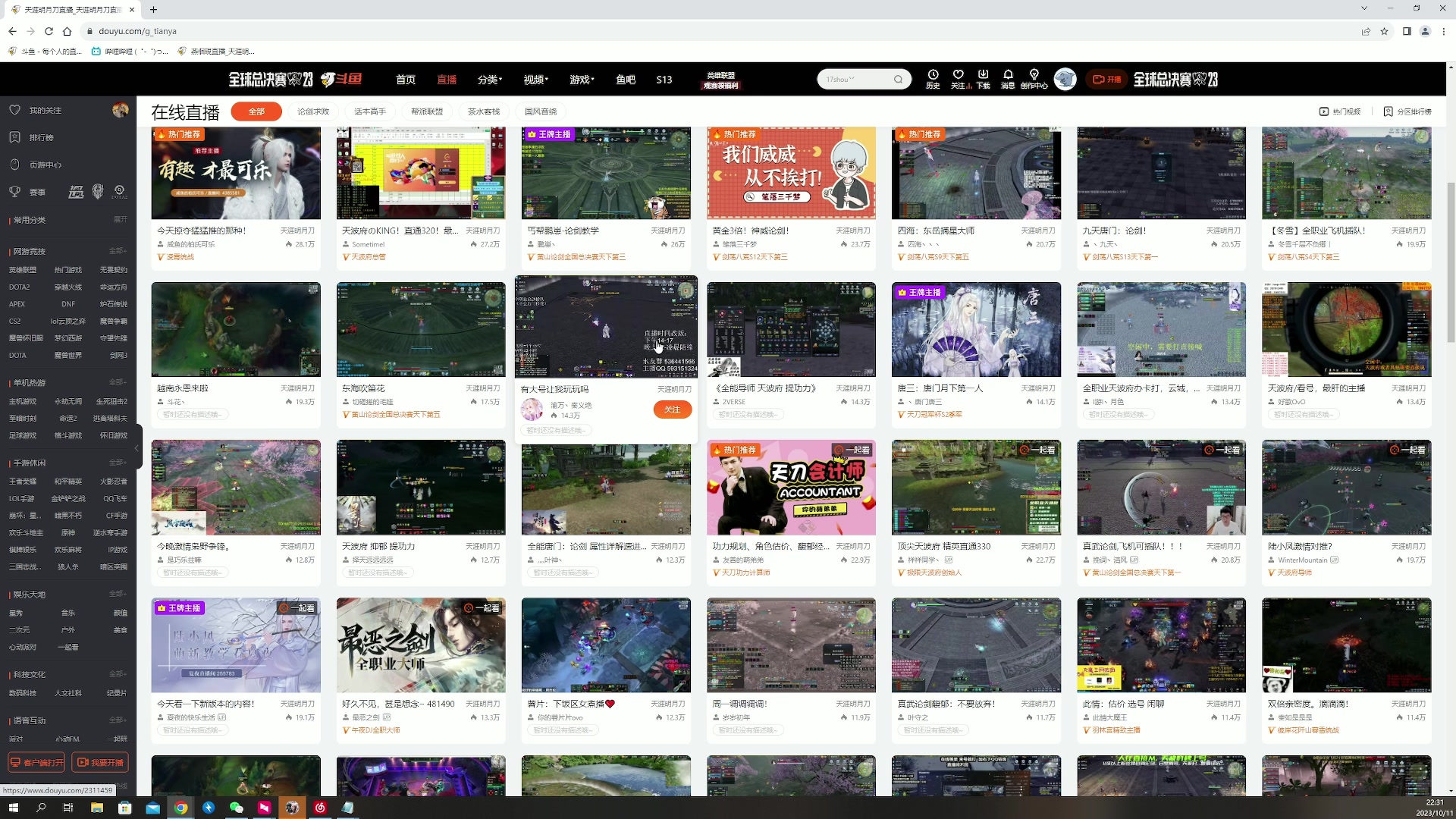 【2023-10-11 22点场】燕徊硯：【1500天赏石】【打造积分赛】