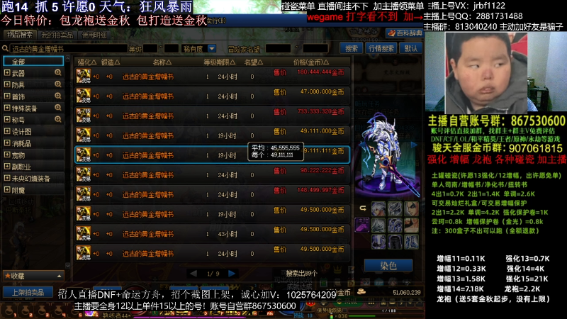 【DNF】今日不服的精彩时刻 20231014 02点场