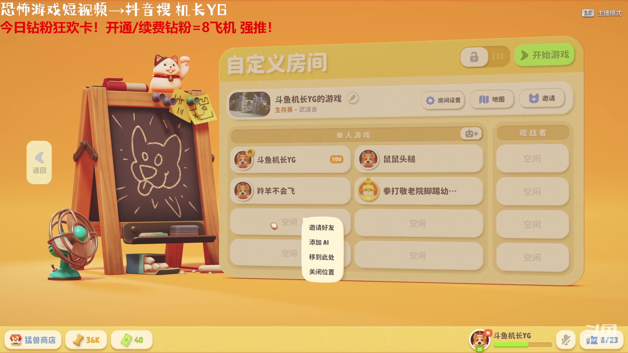 【2023-10-14 17点场】机长YG：【机长】放松一下晚上堕落之主