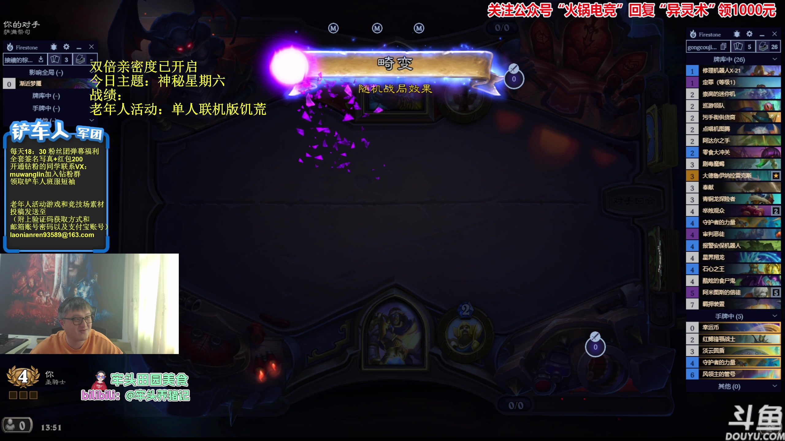 【2023-10-14 13点场】异灵术老师：异灵术：开心快乐93589