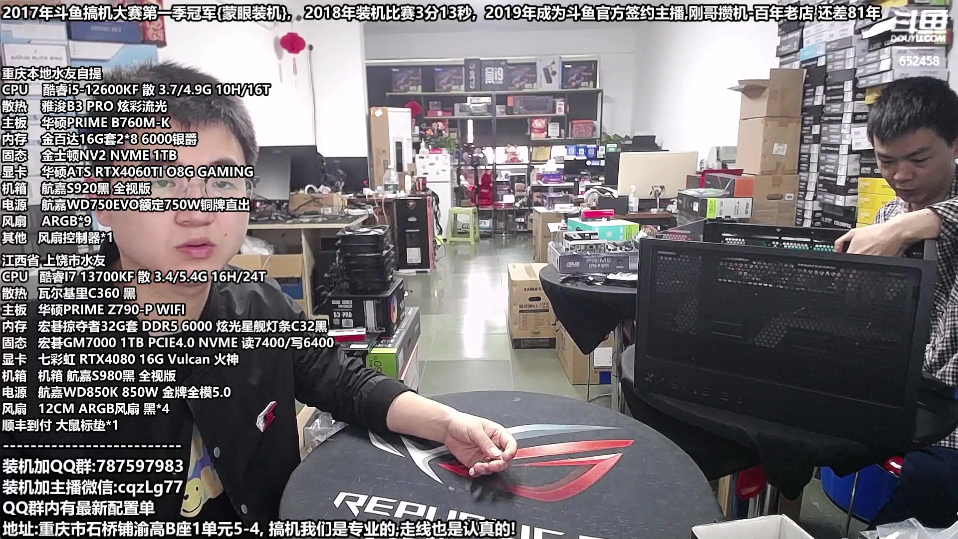 【2023-10-14 10点场】重庆刚哥金牌装机店：配电脑 双11活动开始了 重庆刚哥