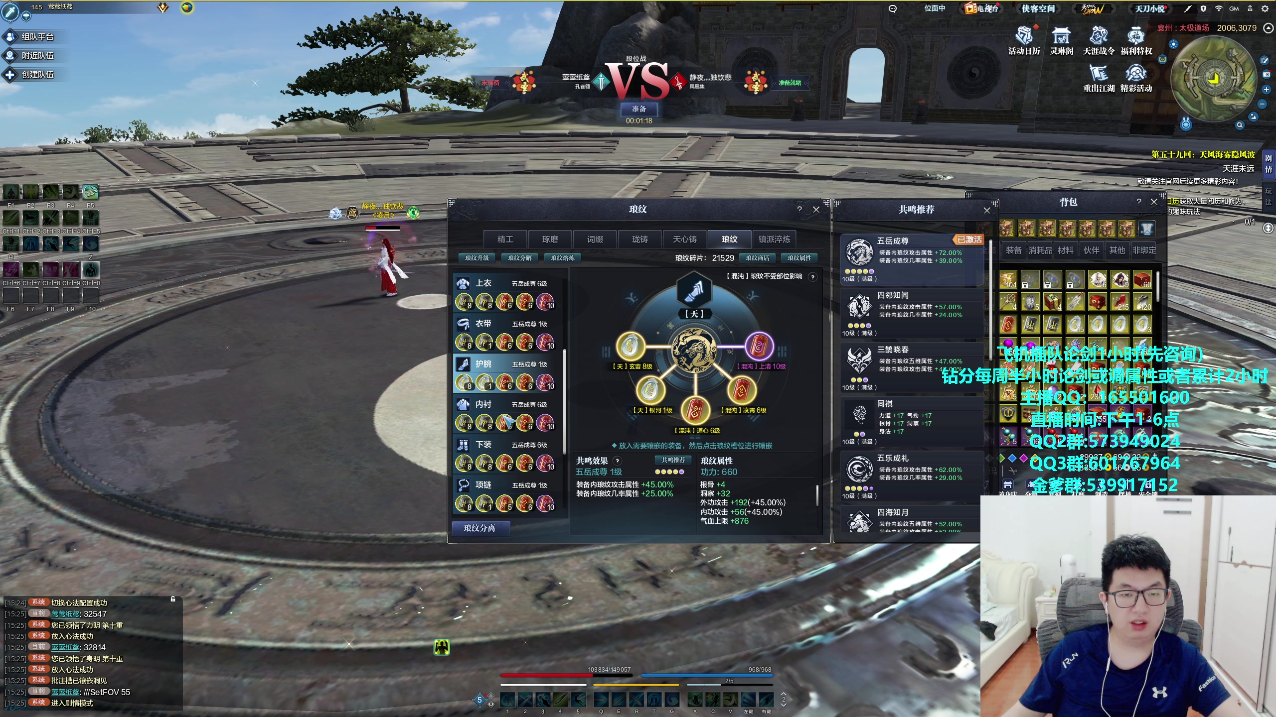 【2023-10-14 15点场】挽词丶清风：真武论剑,飞机可插队！！！