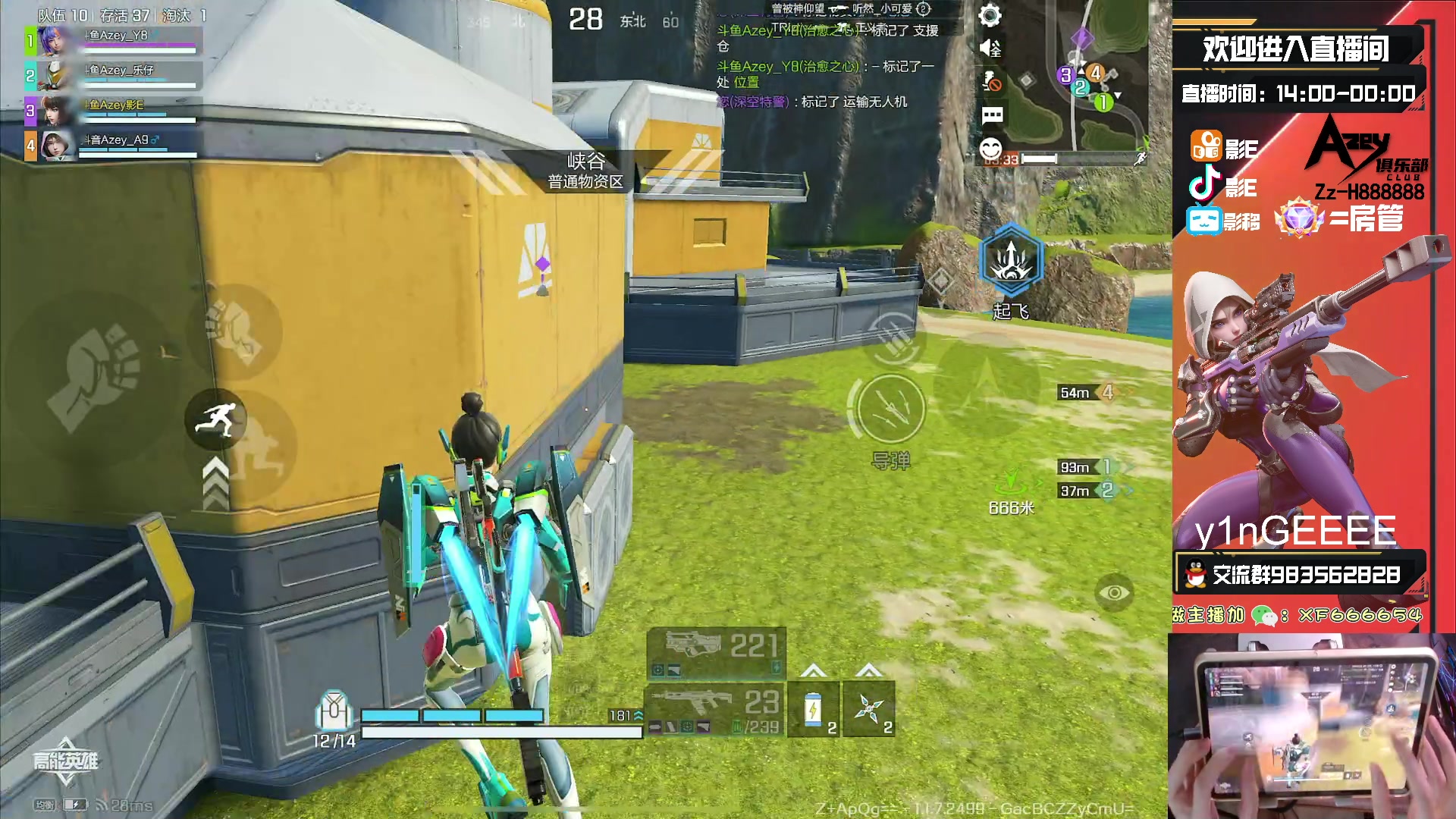 【2023-10-09 16点场】化羽影E：全服榜一车队【Azey战队】极致教学