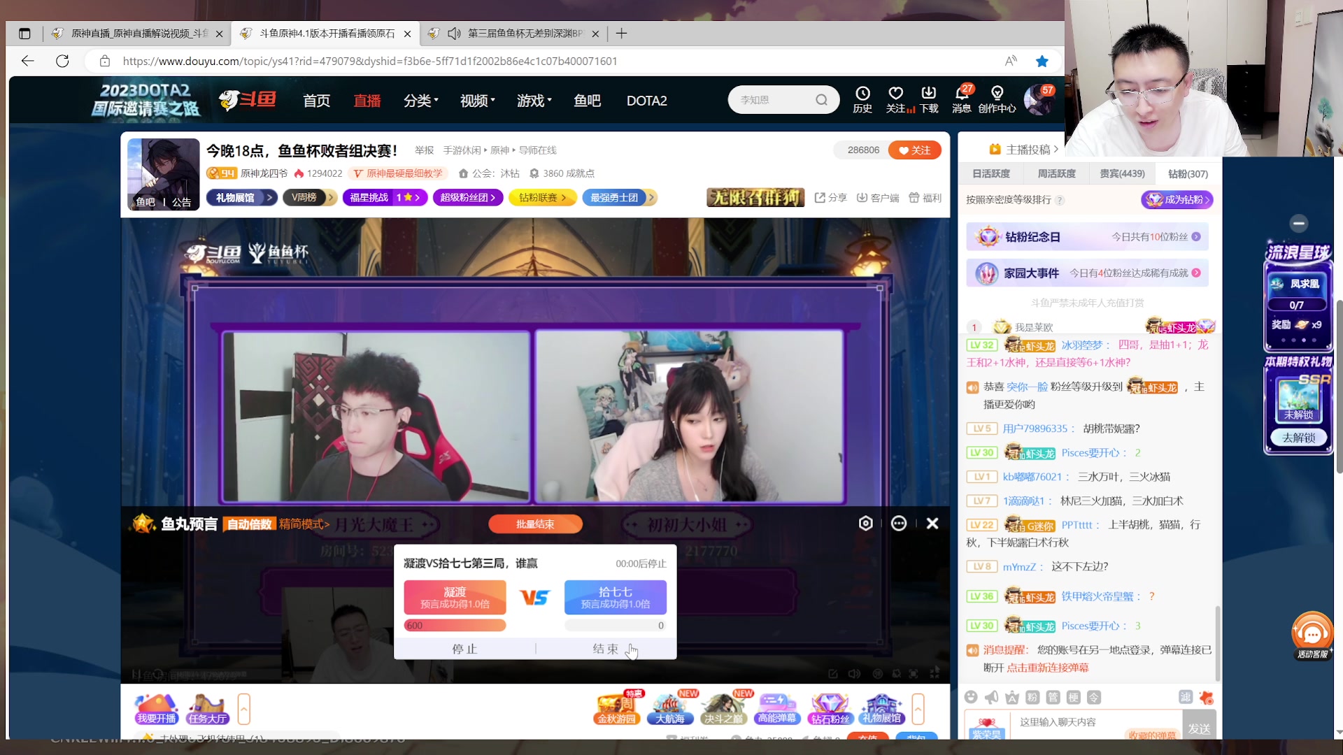 【2023-10-14 21点场】原神龙四爷：今晚18点，鱼鱼杯败者组决赛！