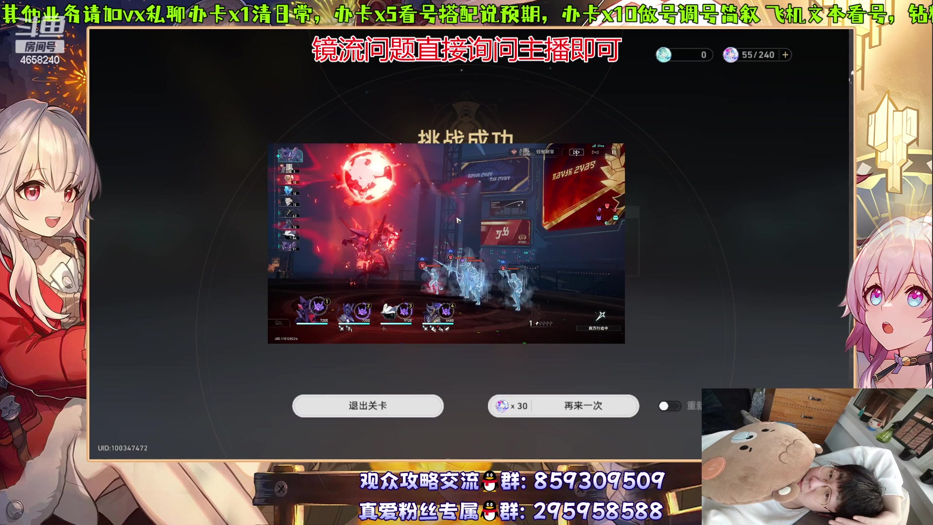 【2023-10-12 23点场】我就是青衣君吖：镜流详细攻略可见主播鱼吧链接