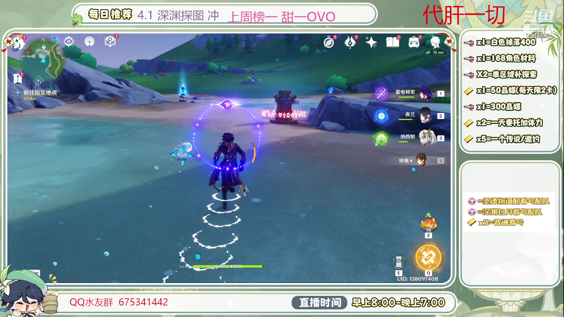 【2023-10-13 10点场】请叫我总攻大人丶：深渊/看号/探图/补成就冲鸭