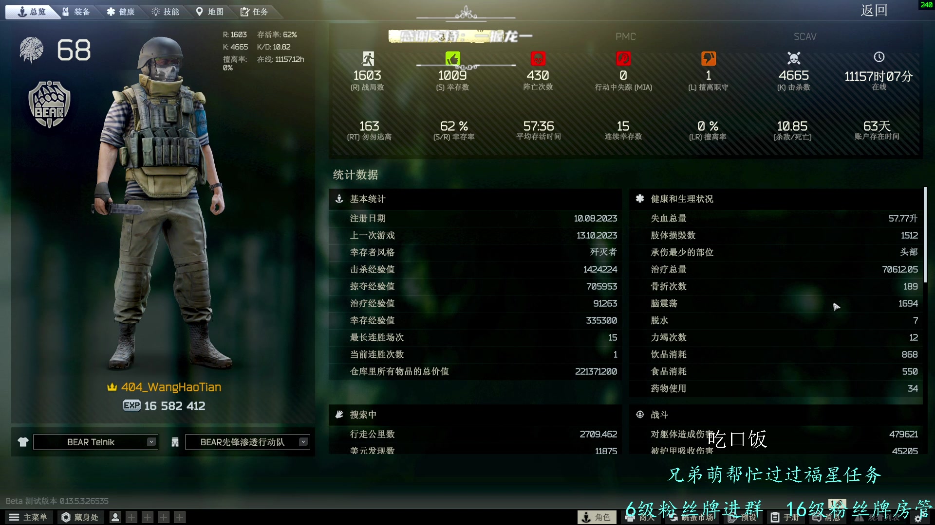 【2023-10-13 19点场】王浩天儿：【404/68级】新人主播，不定时直播。