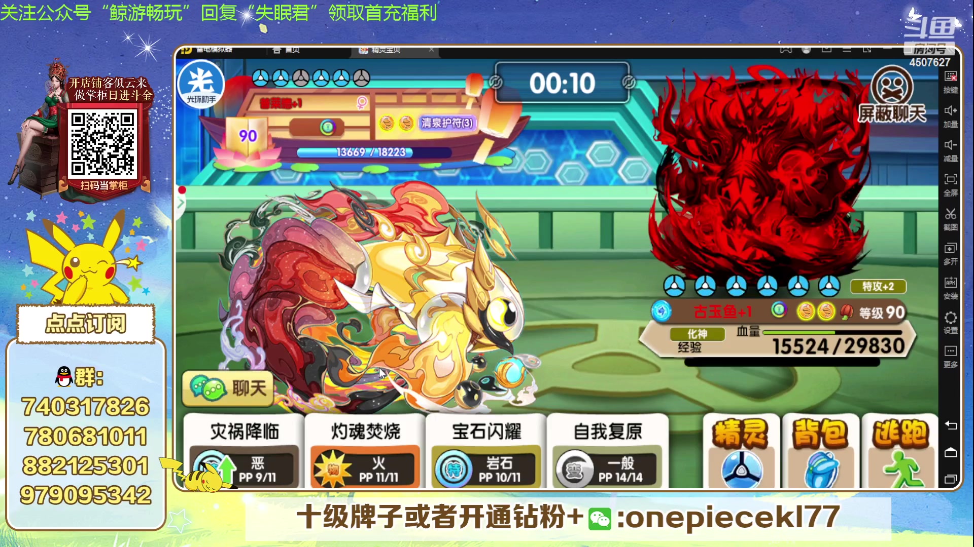 【2023-10-13 21点场】失眠君灬灬：失眠君：冲冲冲冲！
