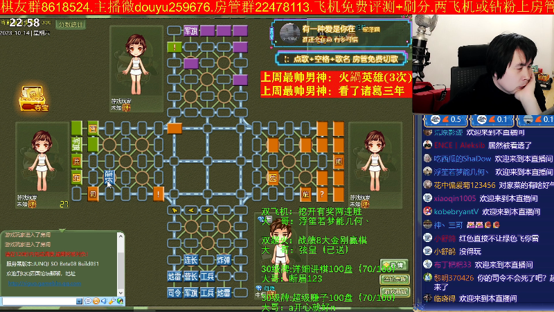 【四国军棋】神机小诸葛的精彩时刻 20231014 22点场