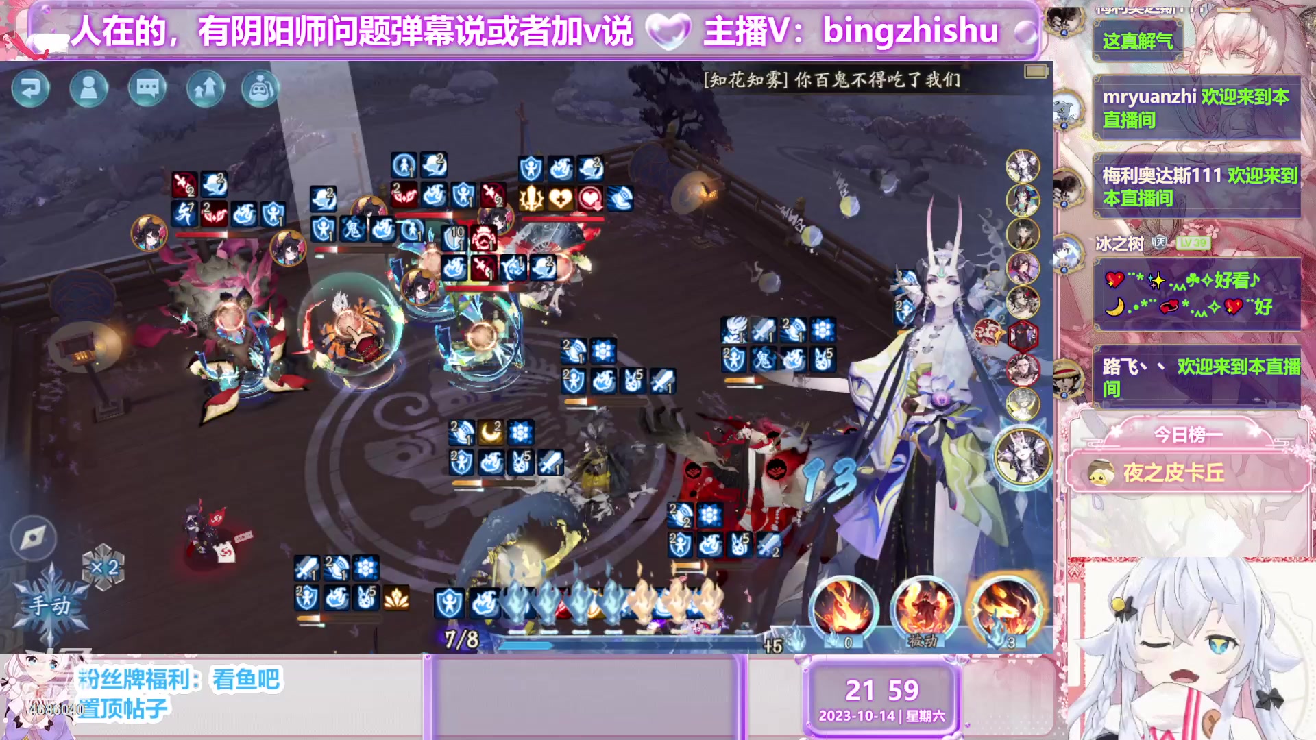 【2023-10-14 21点场】冰之树：做号估号斗技、藏宝阁选号