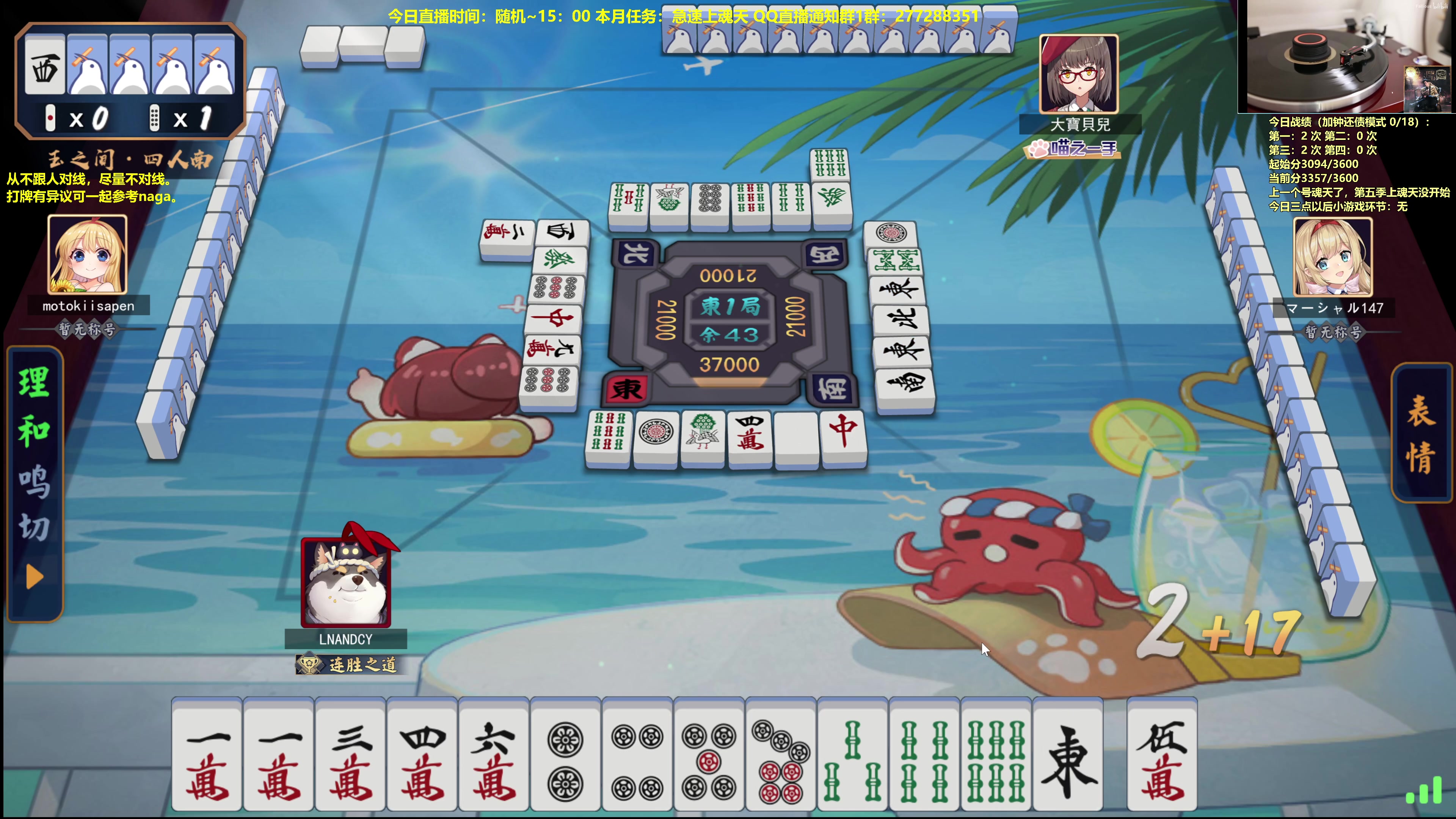 【2023-10-11 11点场】平平无奇安澜君：安澜雀魂：来了 来了