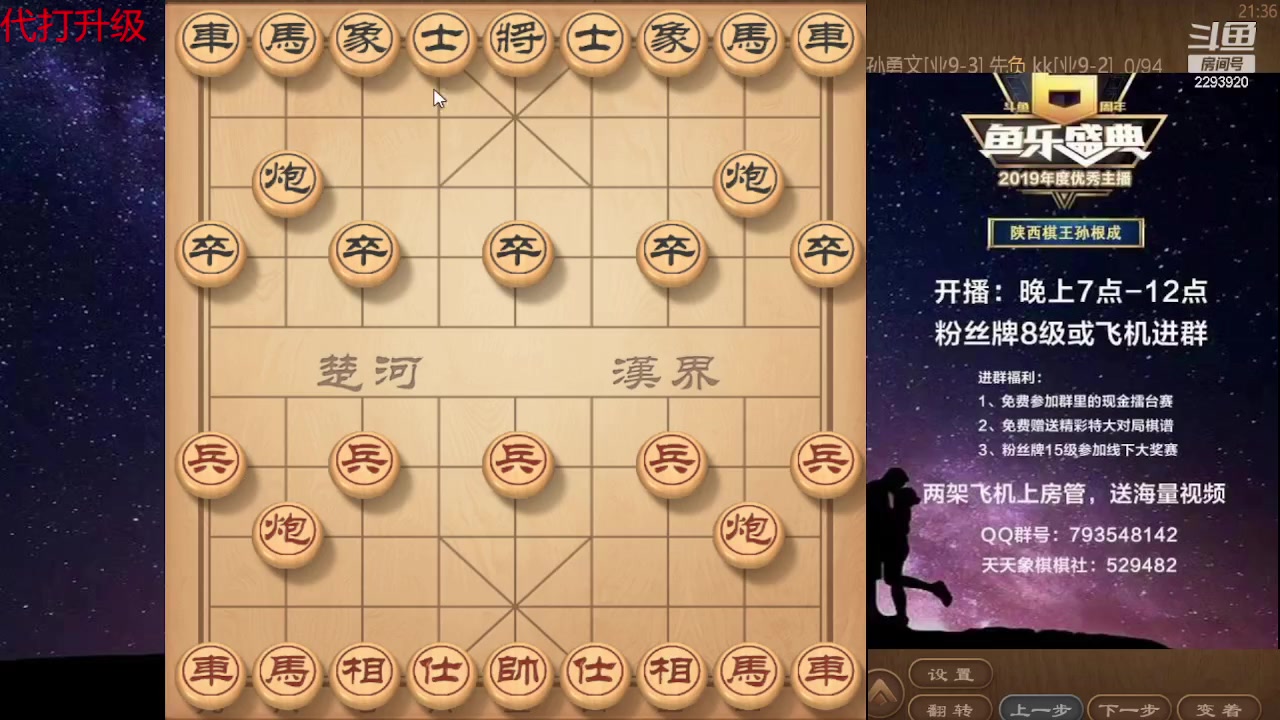 【2023-10-14 20点场】日月轮回888：巅峰布局全能大师