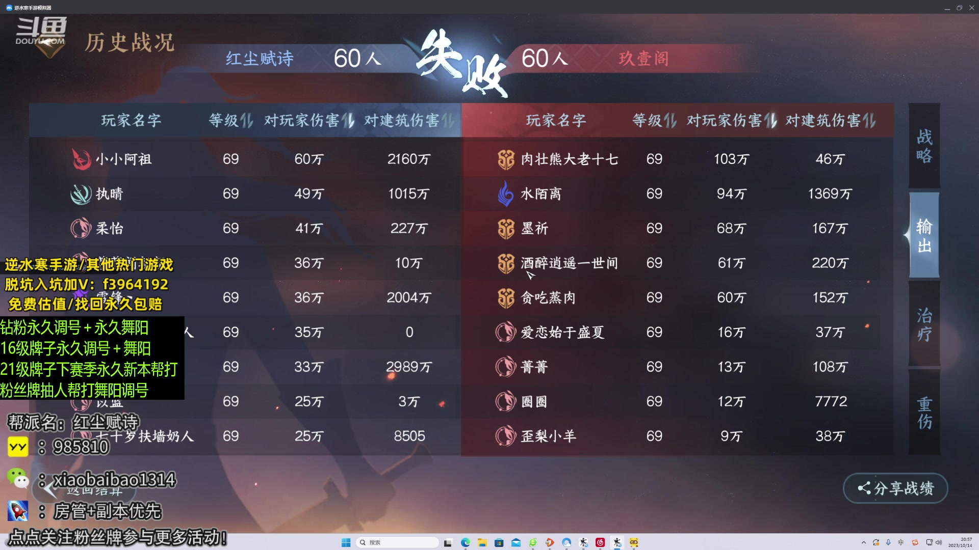 【2023-10-14 20点场】Mr白先森er：老白：90PK千分局！