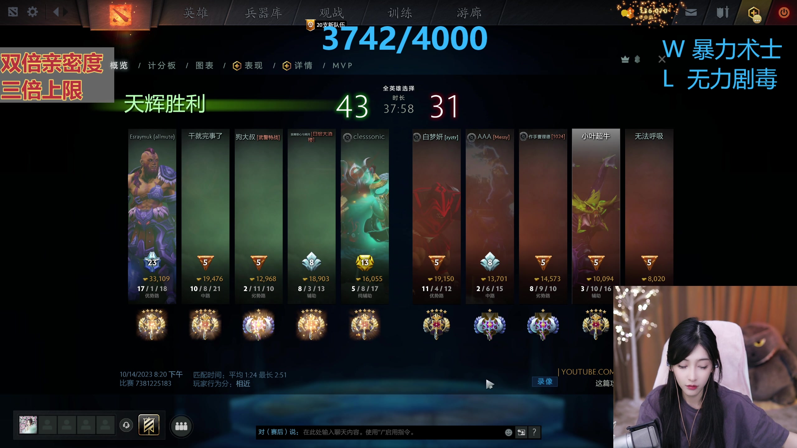 【2023-10-14 20点场】叶知秋Vanessa：秋：黄金双倍 晚上好呀