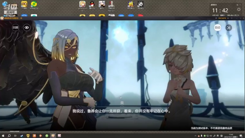 【2023-10-14 11点场】谎言言0V0:细节决定成败-稳中求胜.....