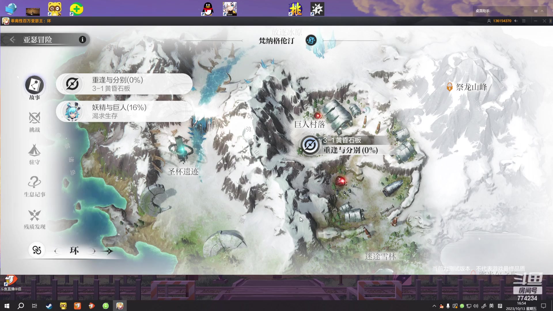 【2023-10-13 16点场】谎言言0V0：细节决定成败-稳中求胜.....