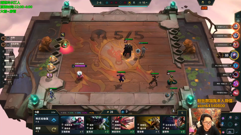 【lol云顶之弈】仙凡哥哥丶的精彩时刻 20231014 07点场